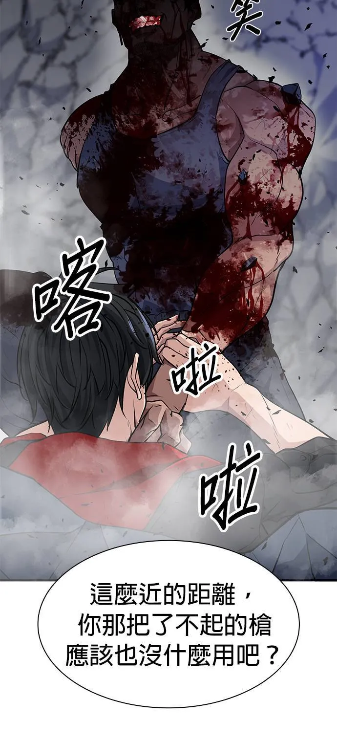 第20话 第90页
