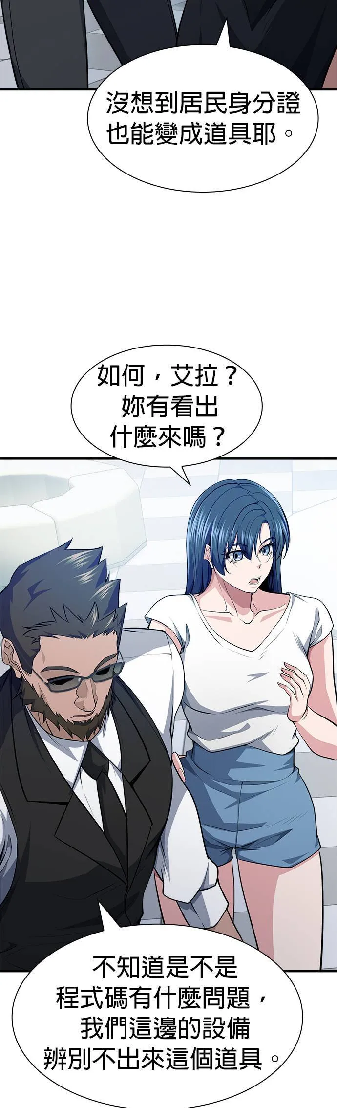 第23话 第15页