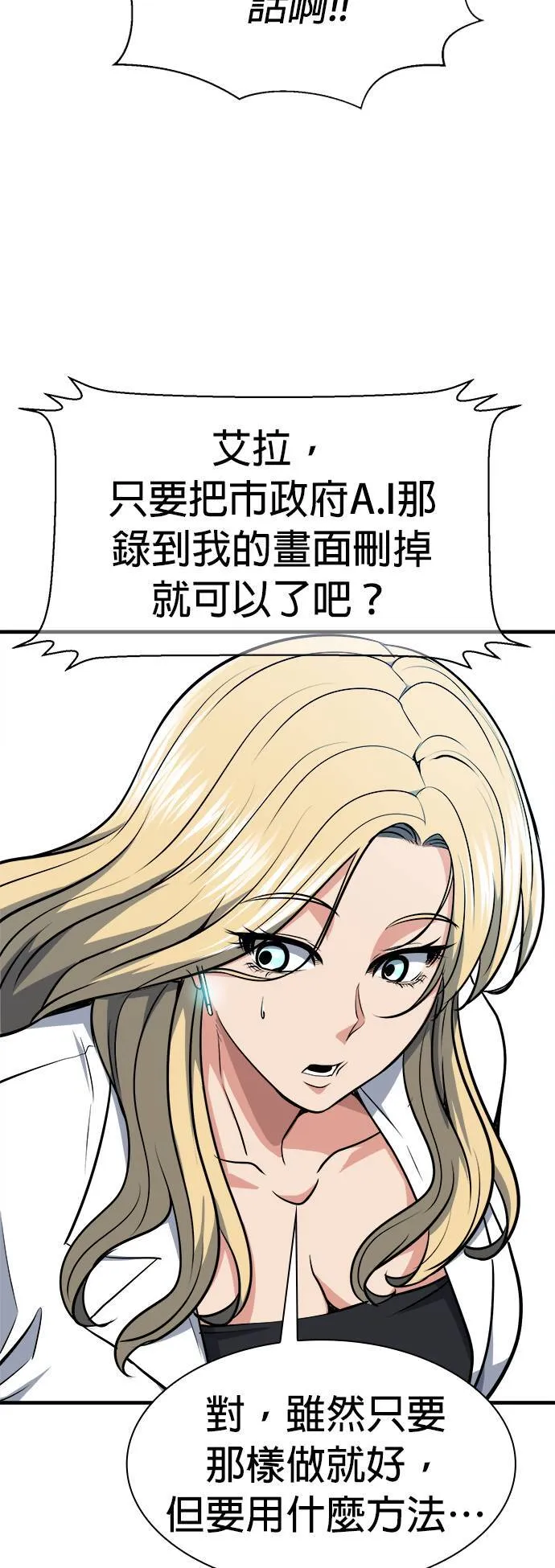 第23话 第64页