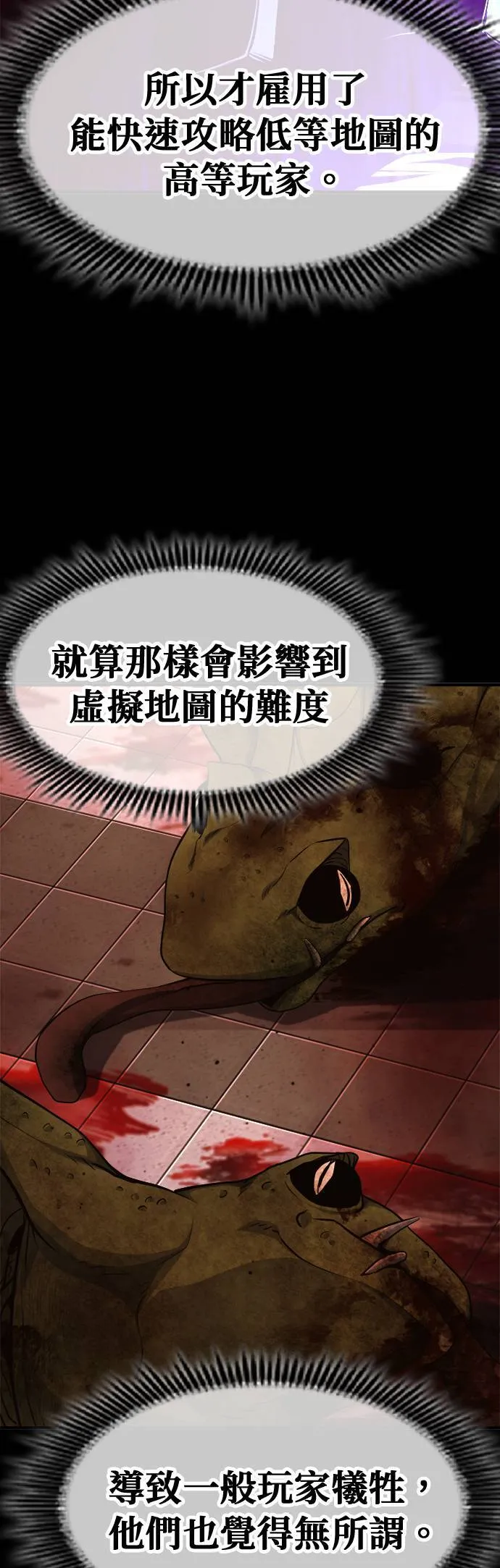 第29话 第24页