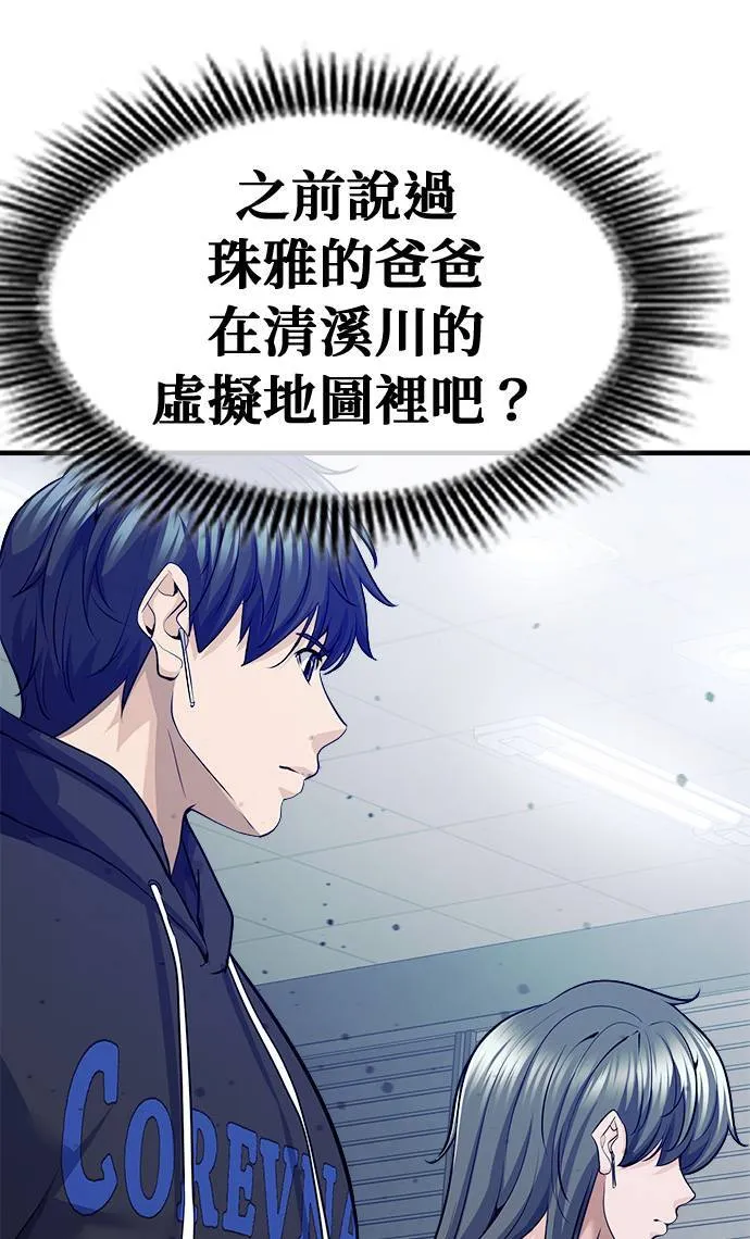 第30话 第77页