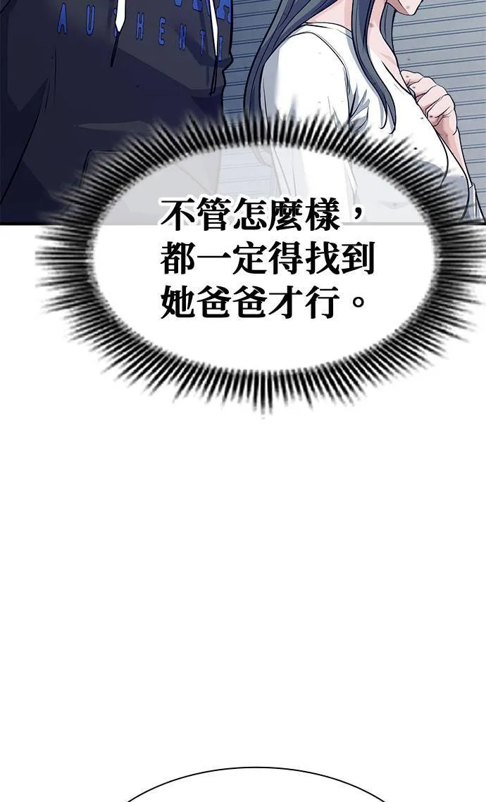 第30话 第78页