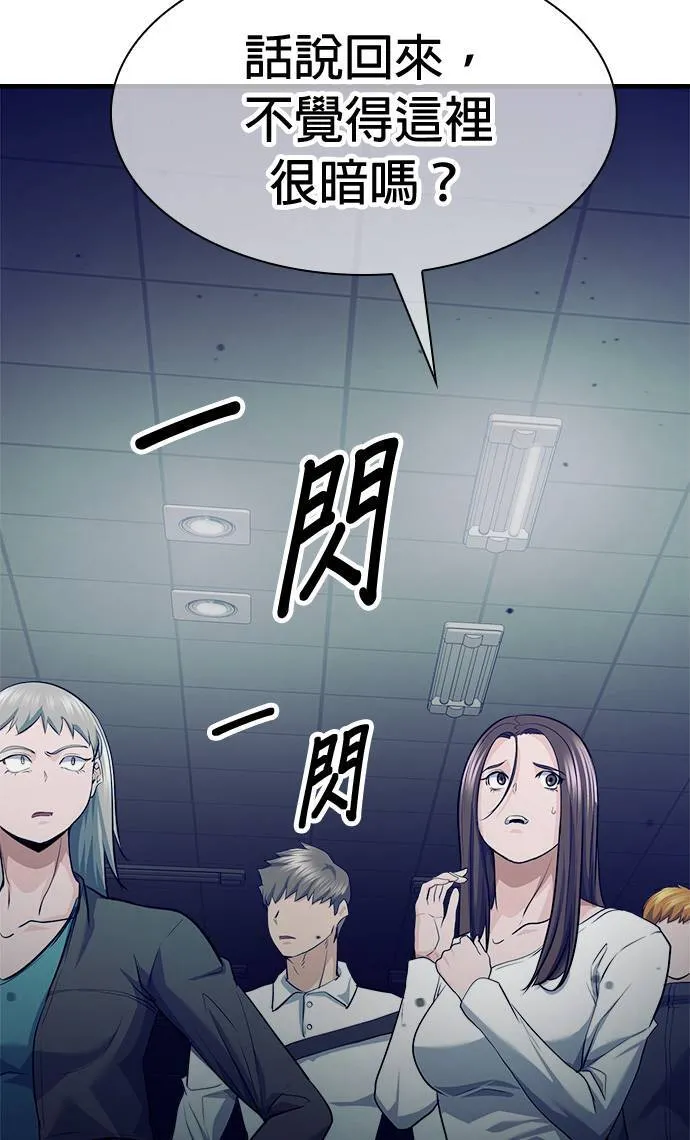 第30话 第79页