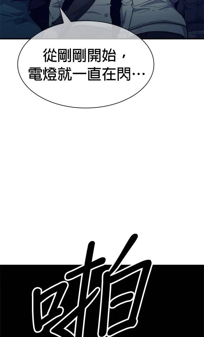 第30话 第80页