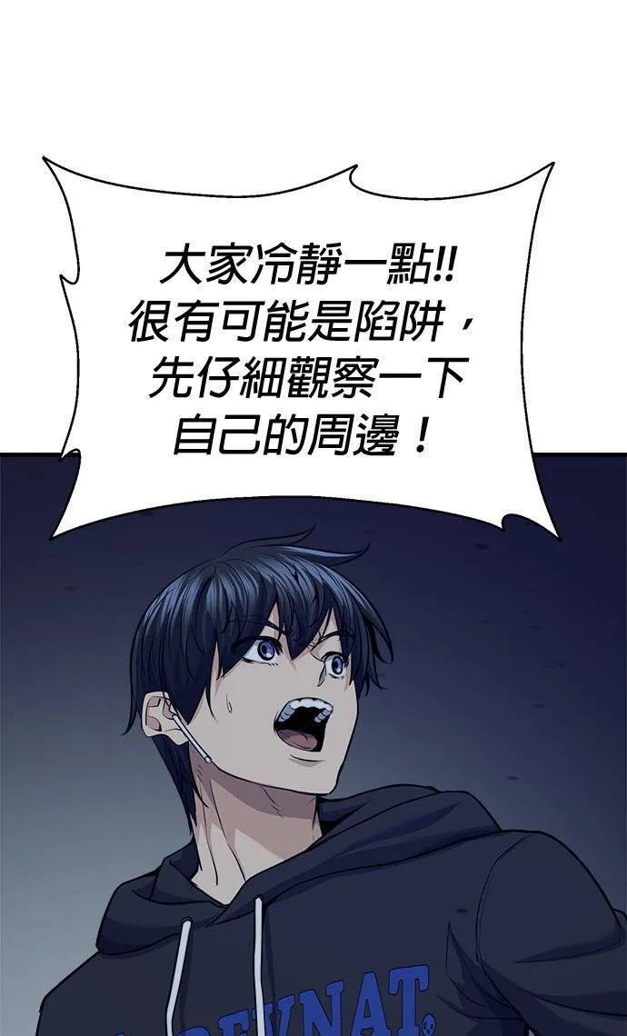 第30话 第82页