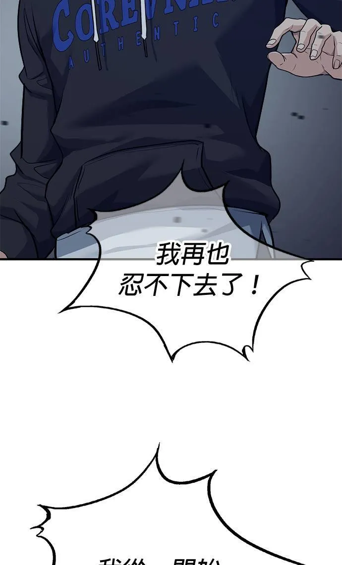 第30话 第83页
