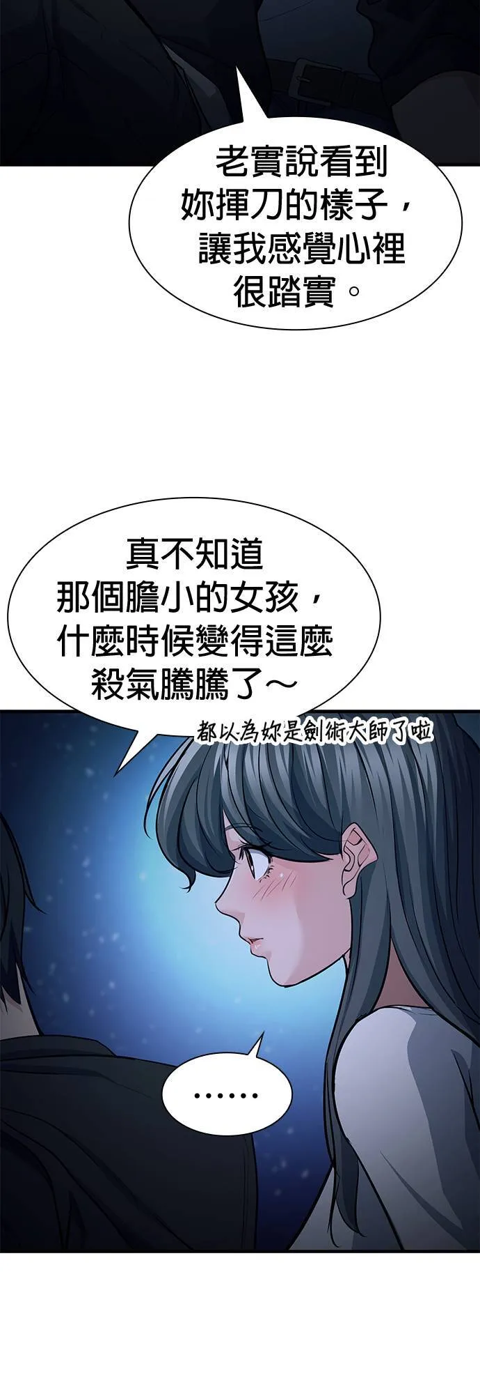 第31话 第24页