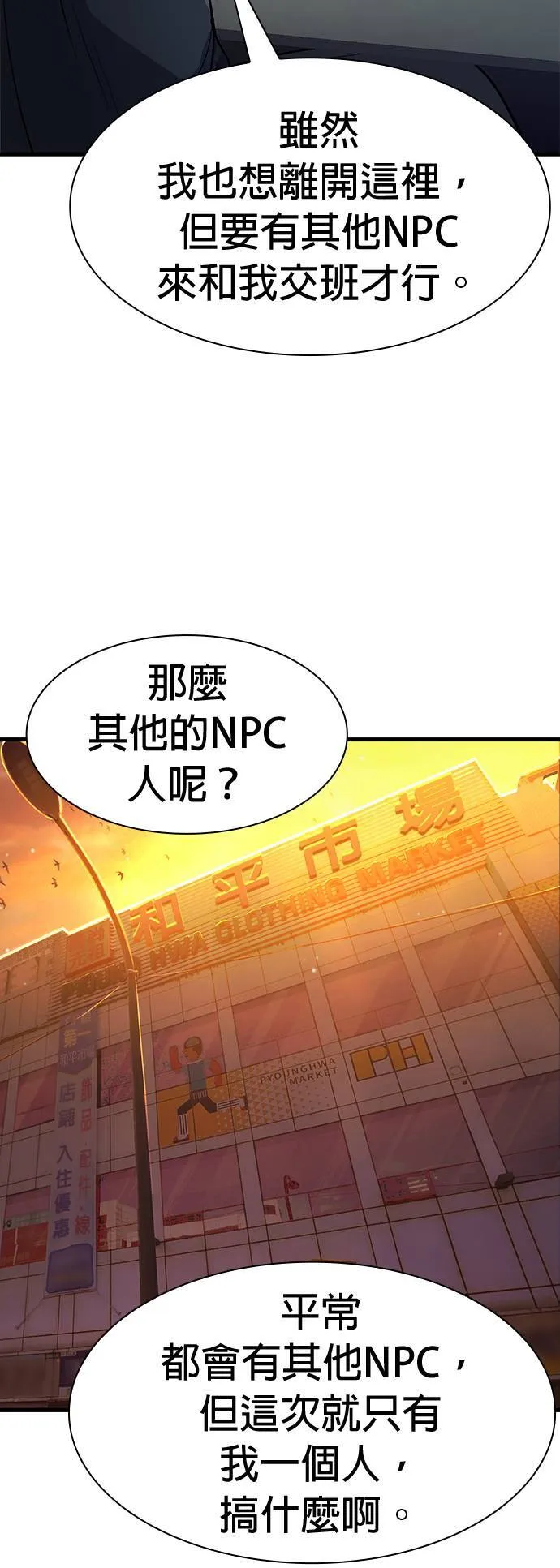 第31话 第46页