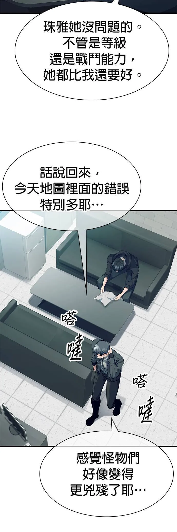 第31话 第60页