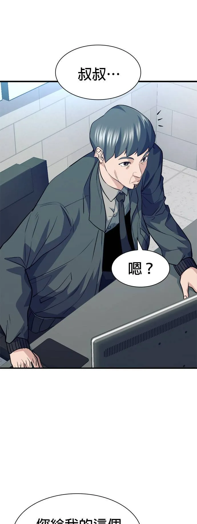 第31话 第61页