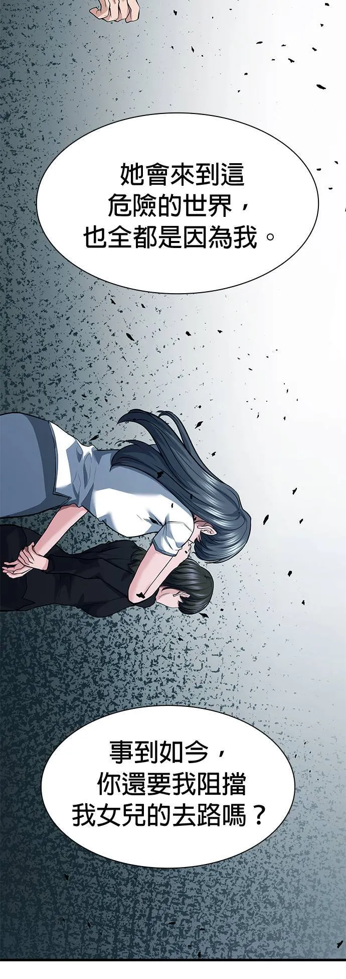 第32话 第17页