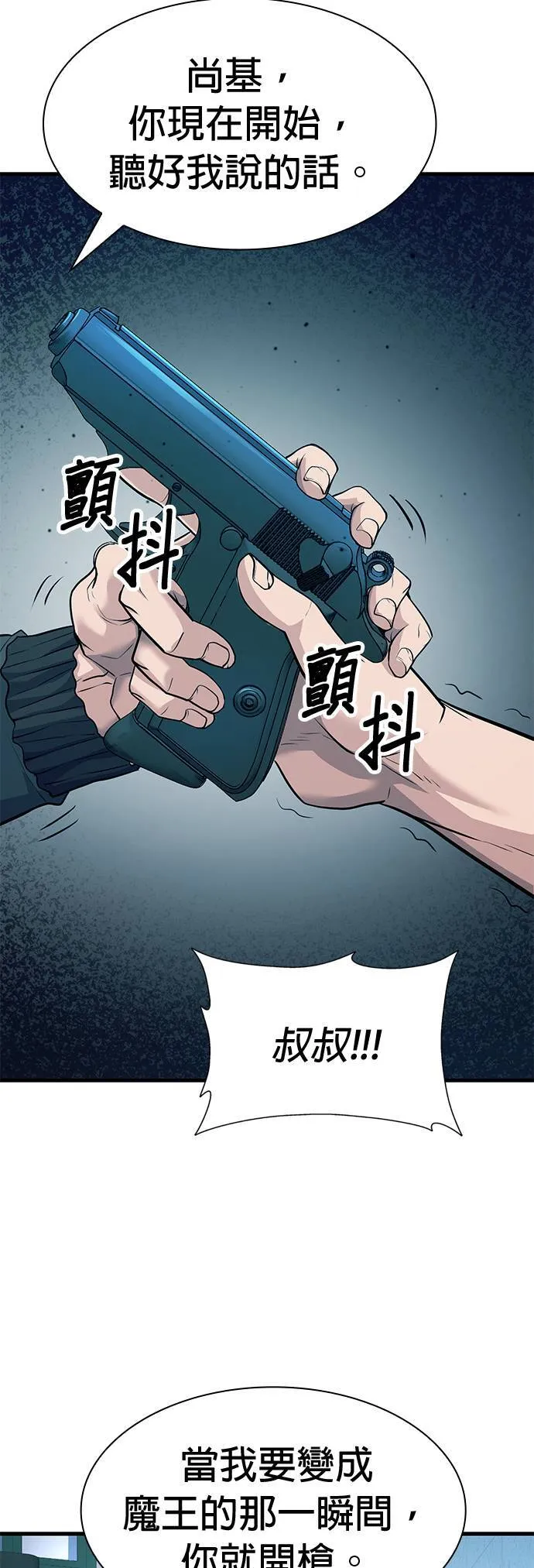 第32话 第21页