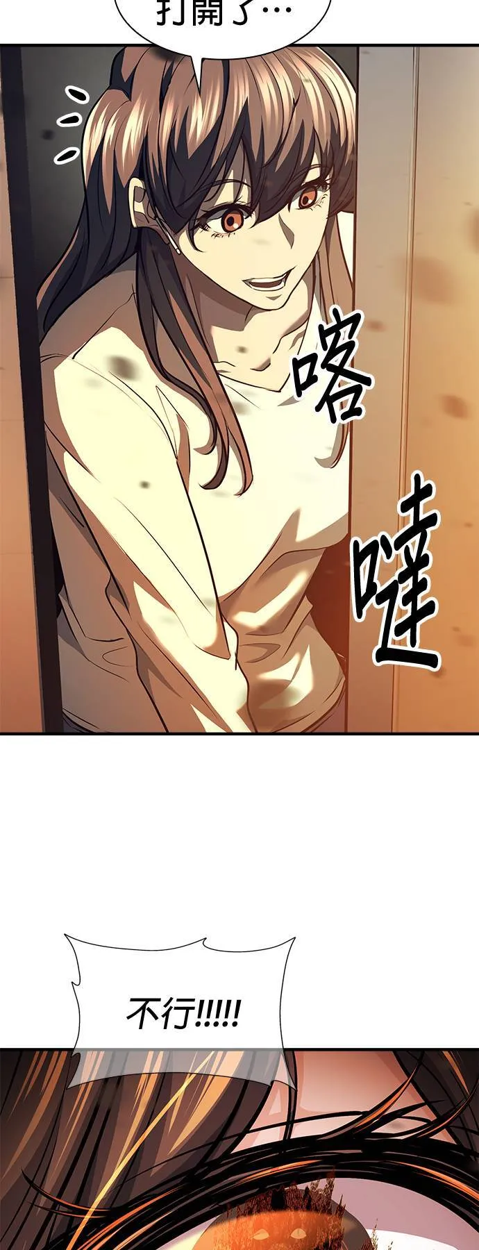第32话 第27页