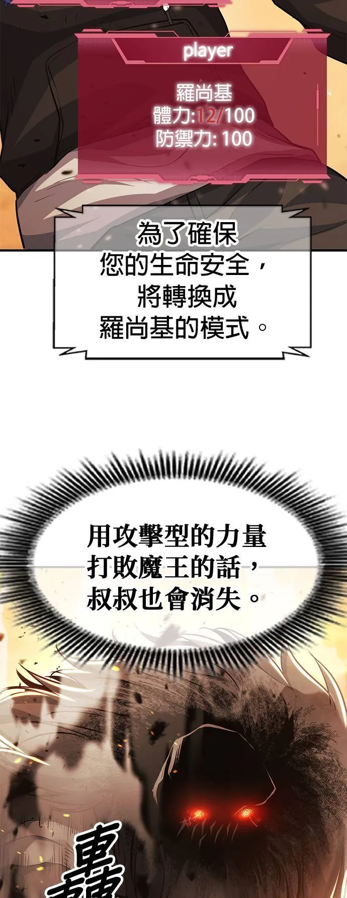 第32话 第69页