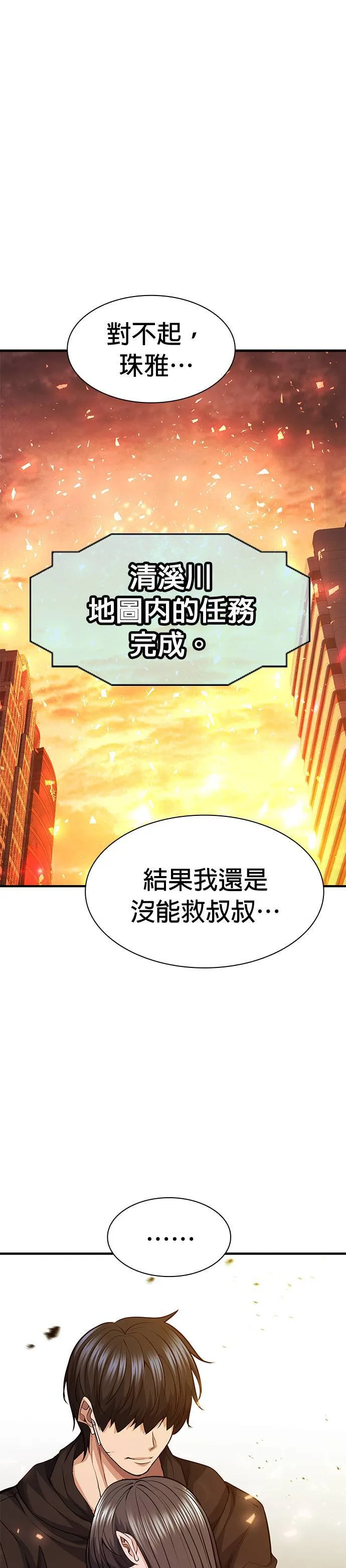 第33话 第1页