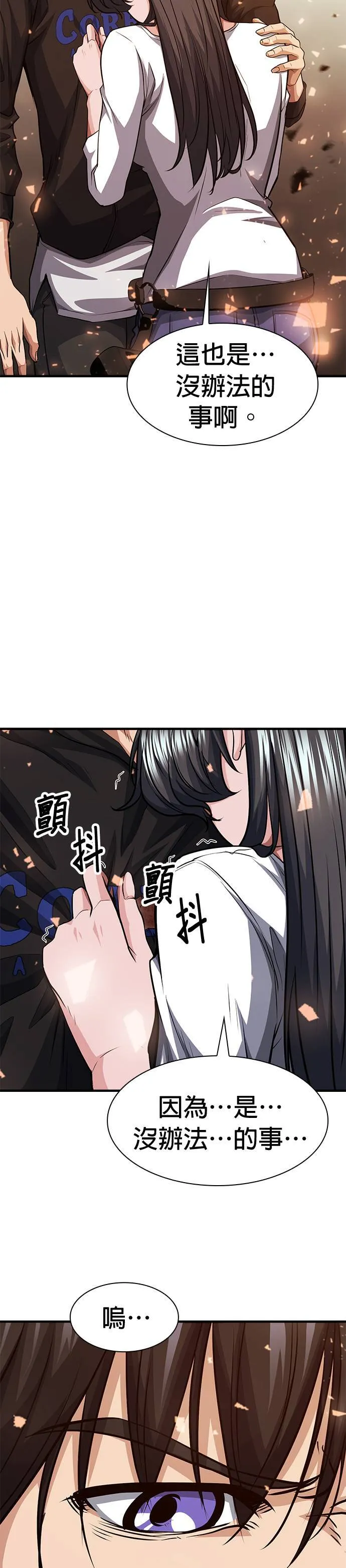 第33话 第2页