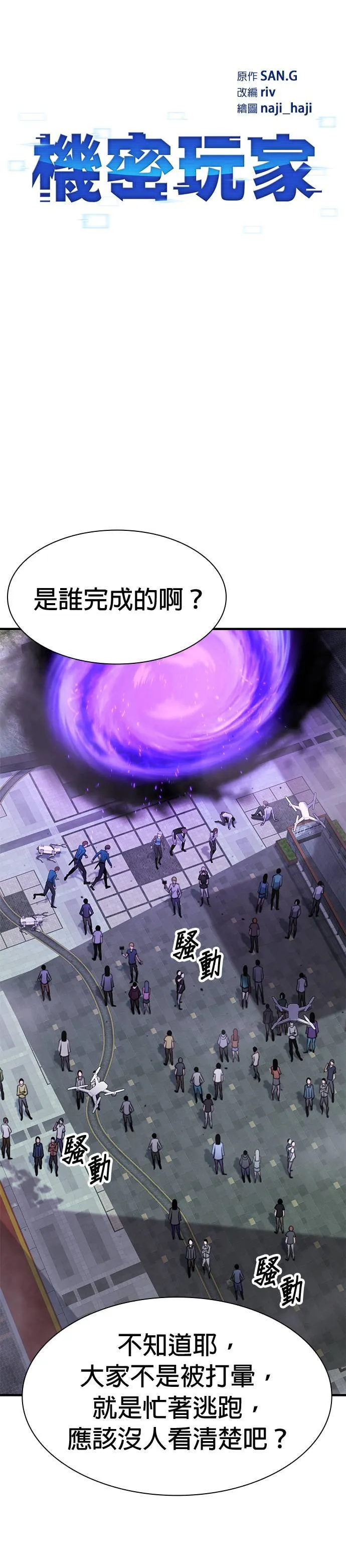 第33话 第4页
