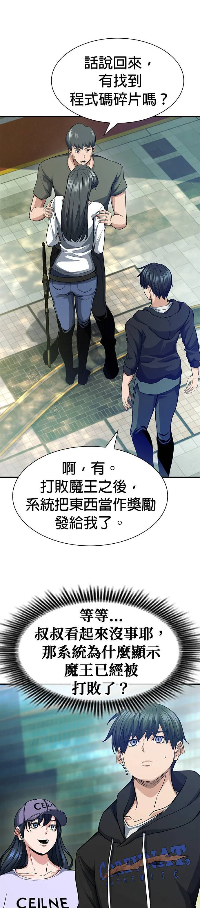 第33话 第17页
