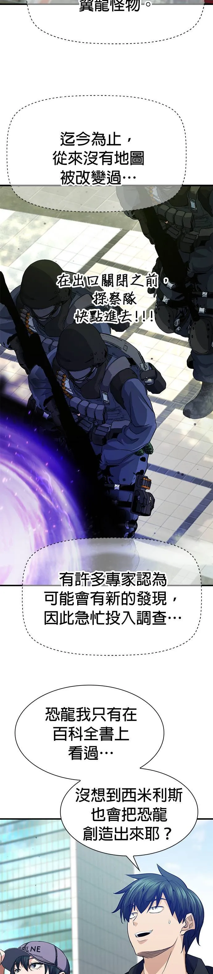 第33话 第23页
