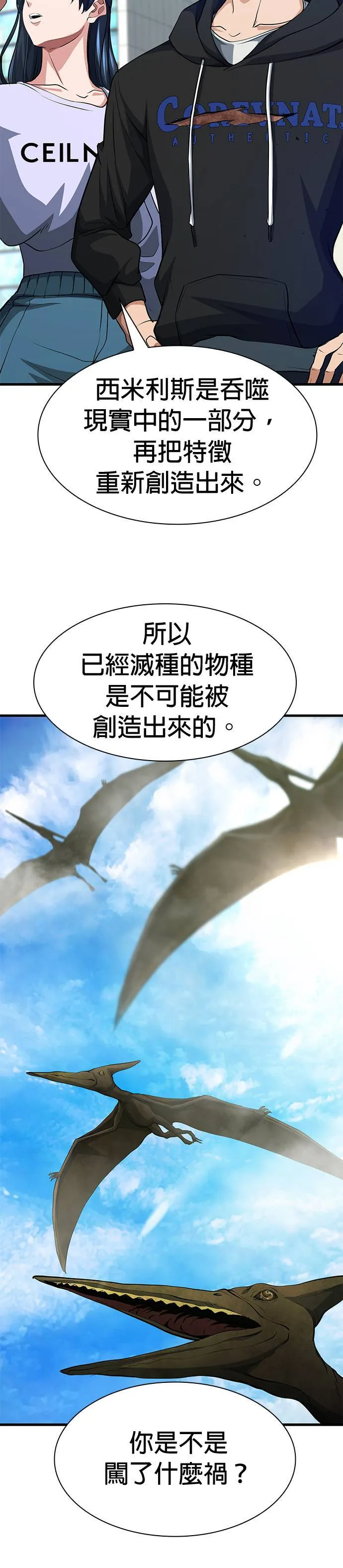 第33话 第24页