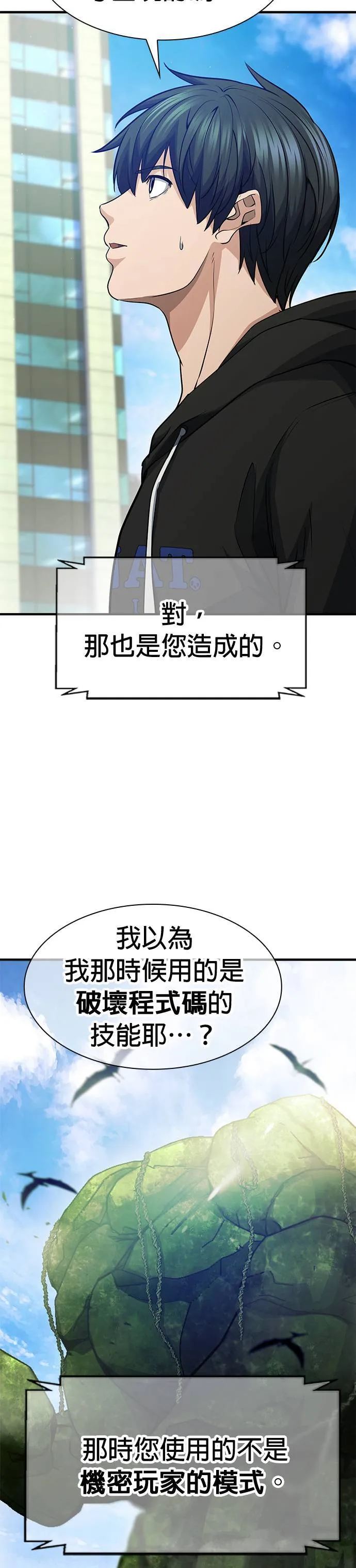 第33话 第27页