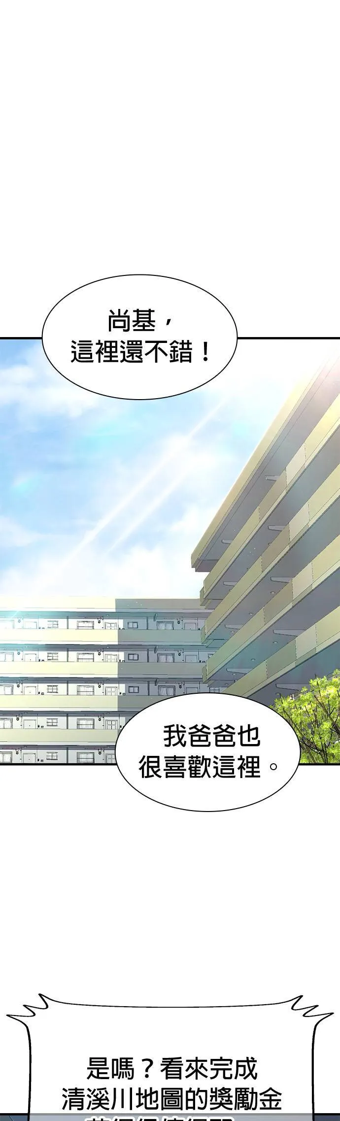 第34话 第1页