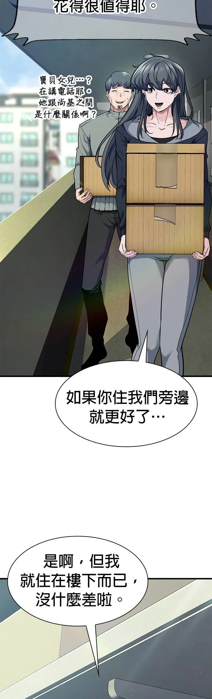 第34话 第2页