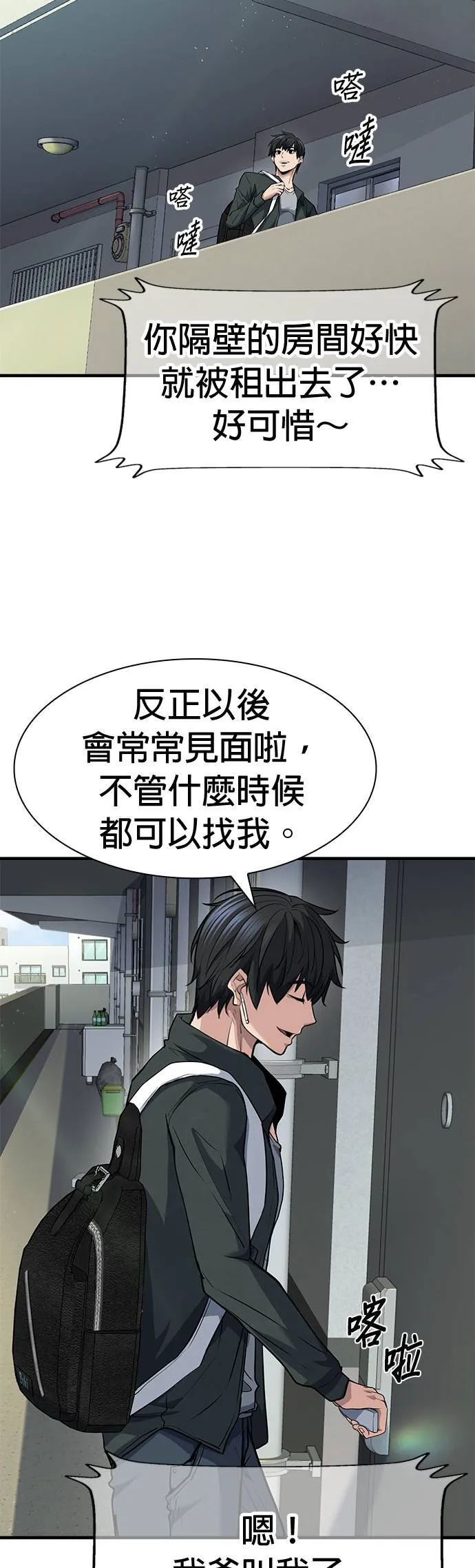 第34话 第3页