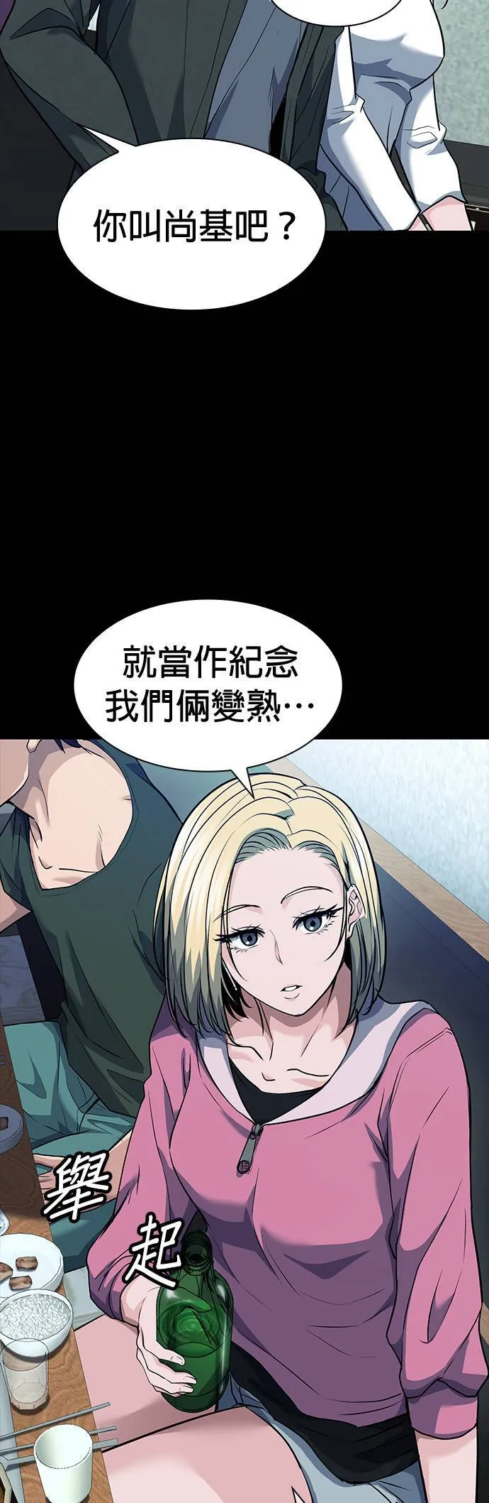 第34话 第34页