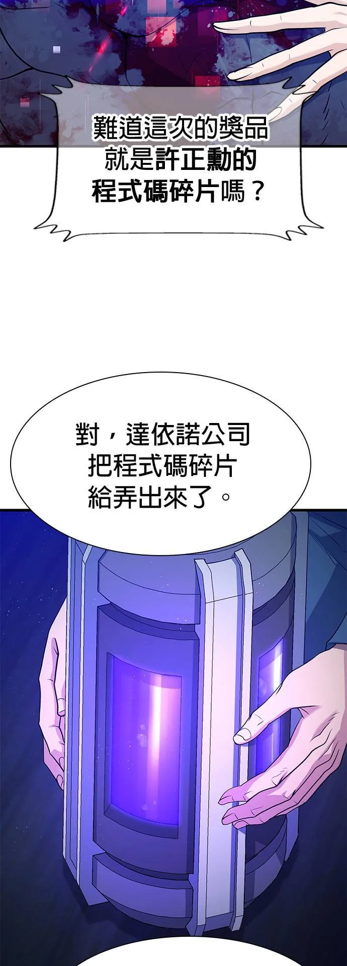 第34话 第41页