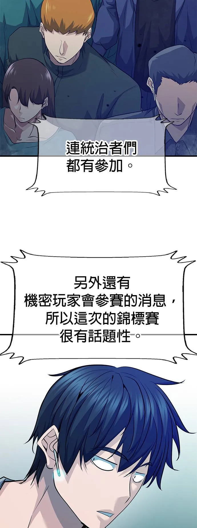 第34话 第45页