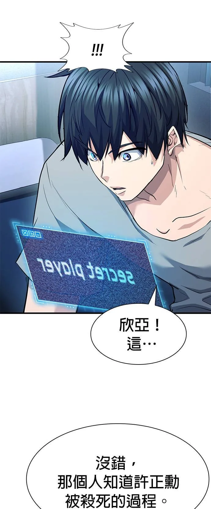 第34话 第50页