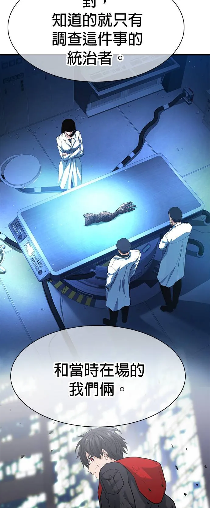 第34话 第52页