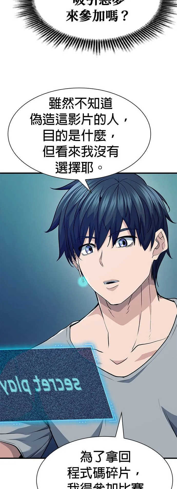 第34话 第56页