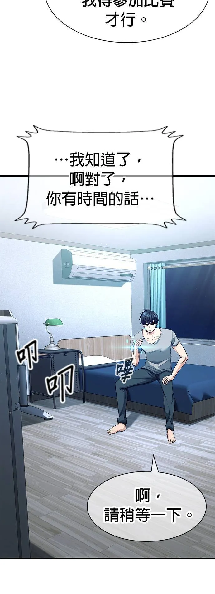 第34话 第57页