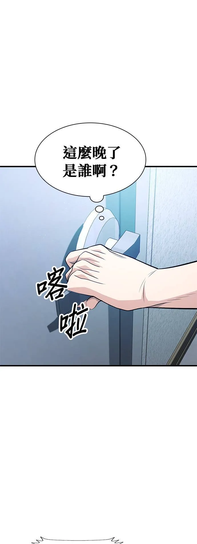第34话 第58页