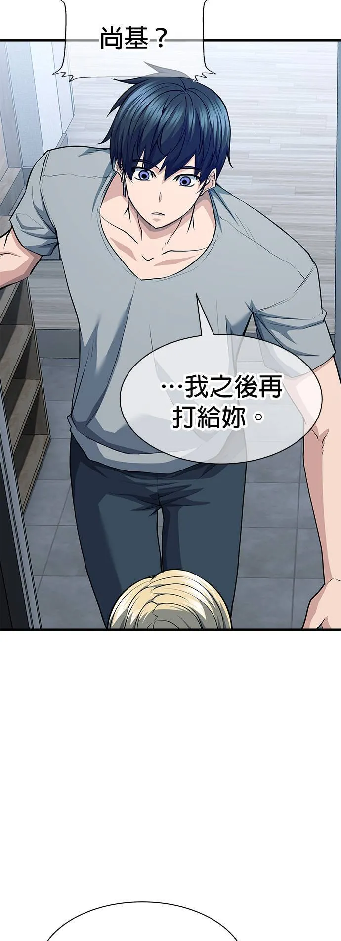 第34话 第59页