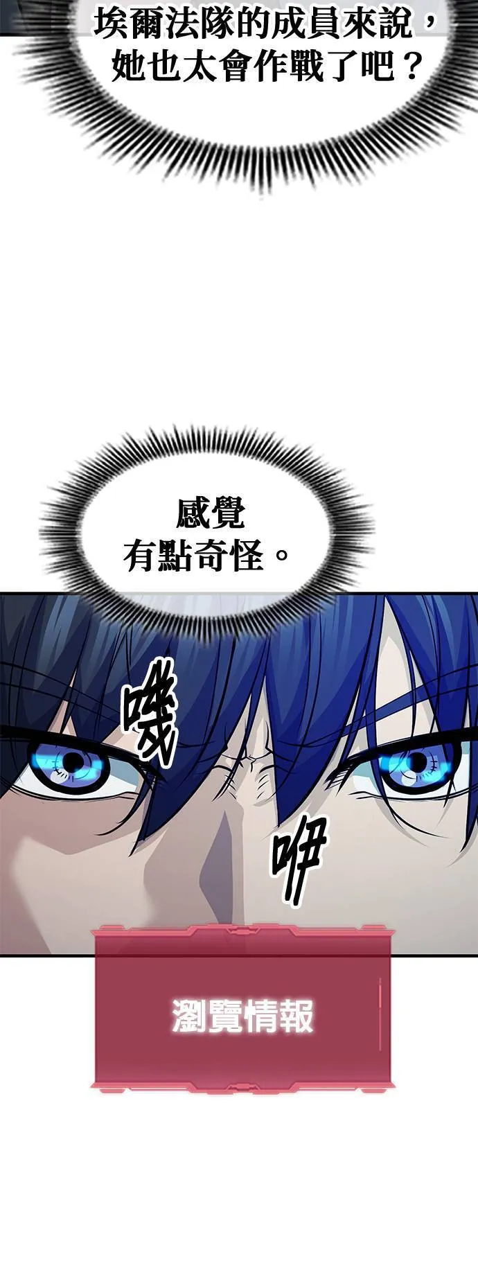 第34话 第66页