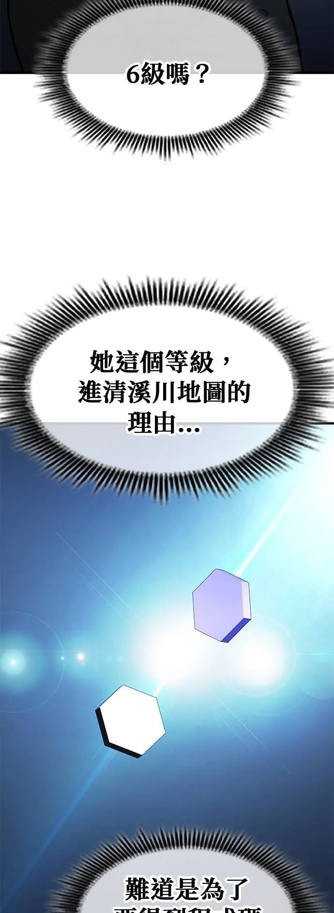 第34话 第68页