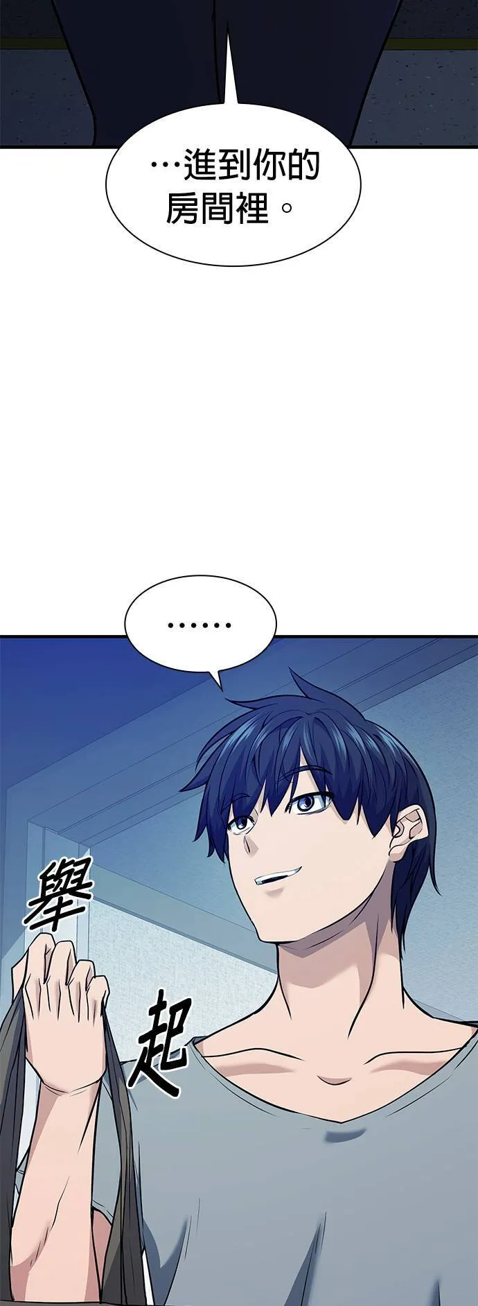 第34话 第71页