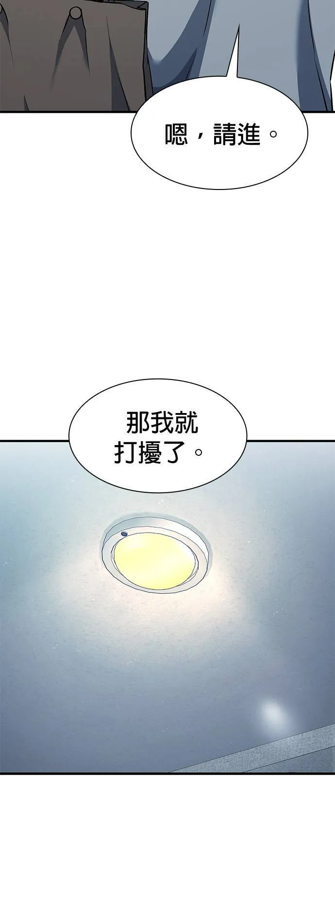第34话 第72页