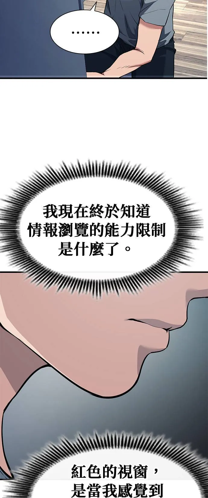 第34话 第75页