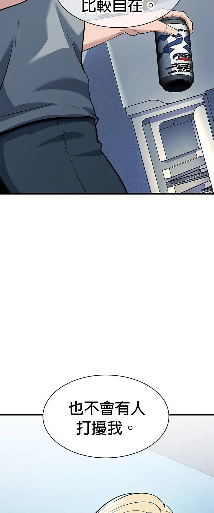 第34话 第77页