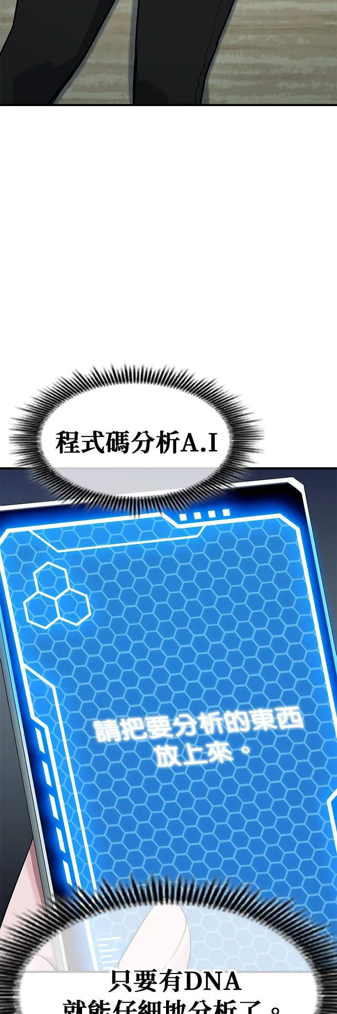 第35话 第8页