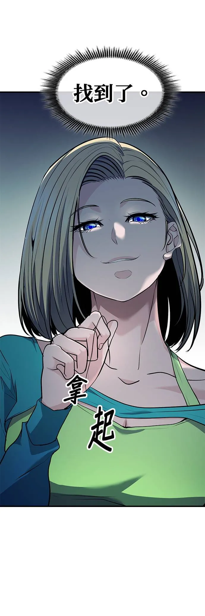 第35话 第10页