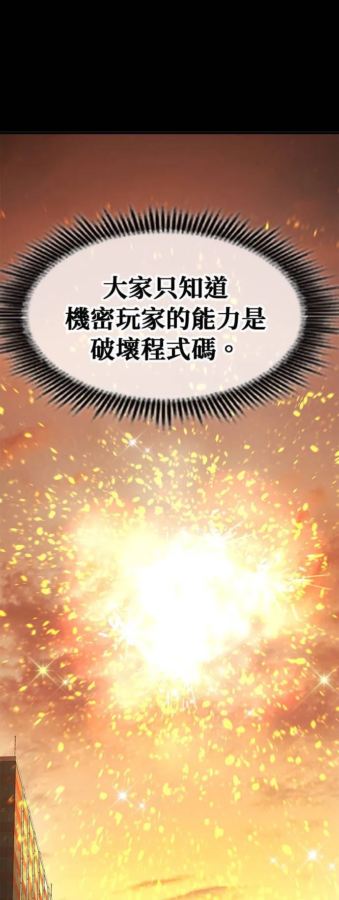 第35话 第13页