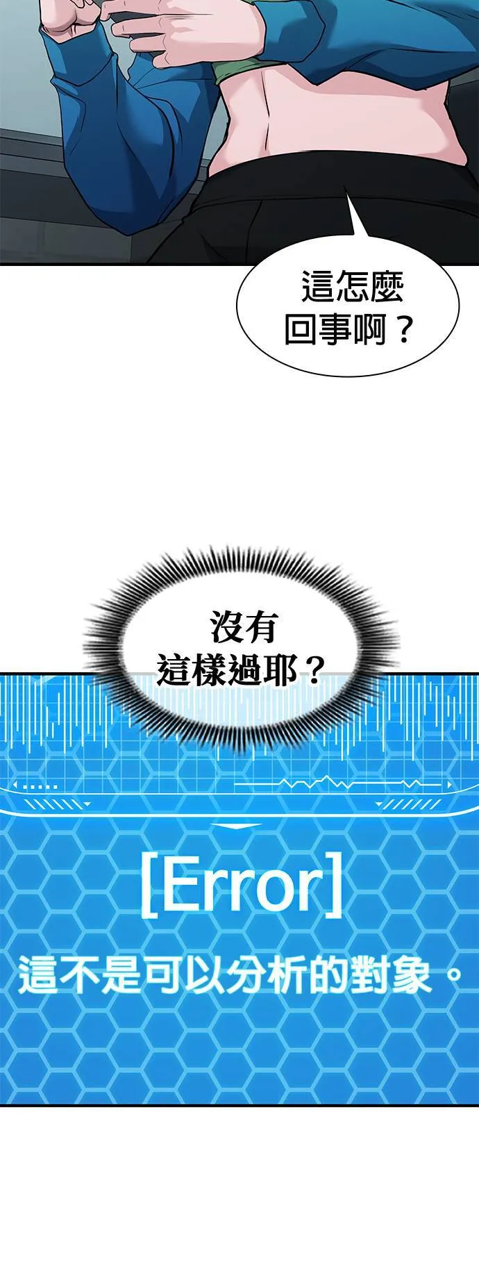 第35话 第18页