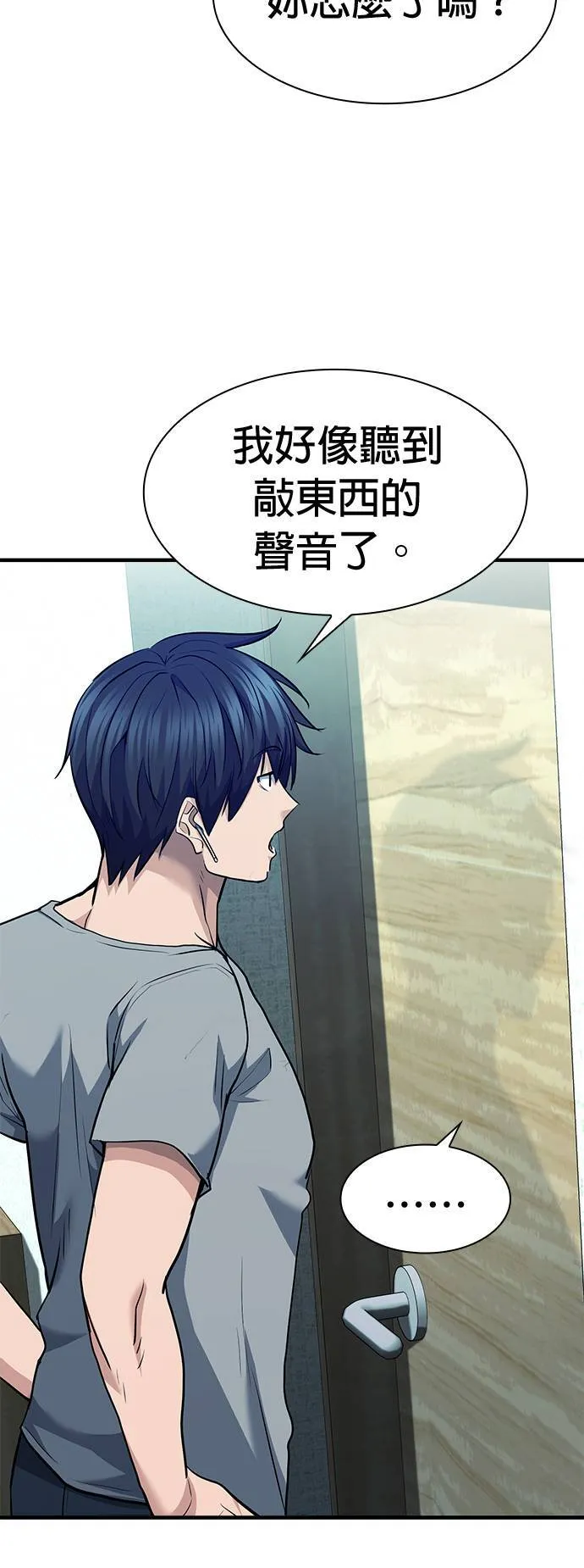 第35话 第21页