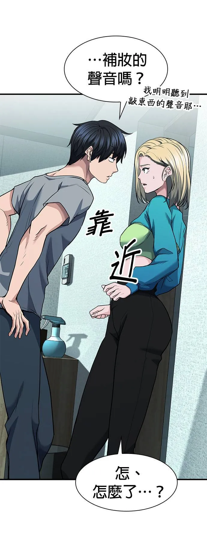 第35话 第24页