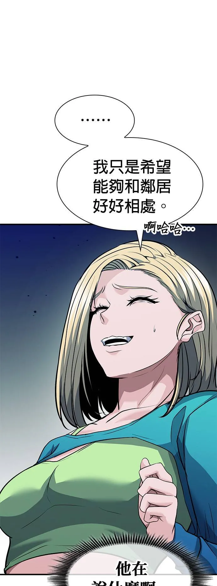 第35话 第26页